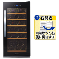 デバイスタイル 【右開き】ワインセラー(32本収納) WG-C32W