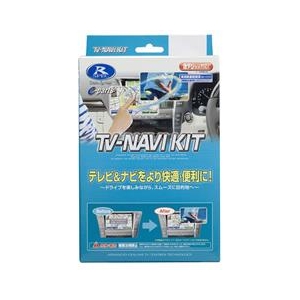 データシステム テレビ&ナビキット ブラック HTN-81-イメージ1