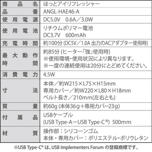 e angle ほっとアイリフレッシャー ダークグレー ANGL-HAE46-A-DG-イメージ12