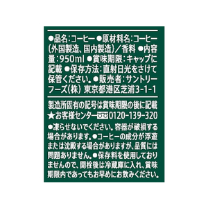 サントリー ブレンディボトルコーヒー無糖 950ml FCC6194-イメージ2
