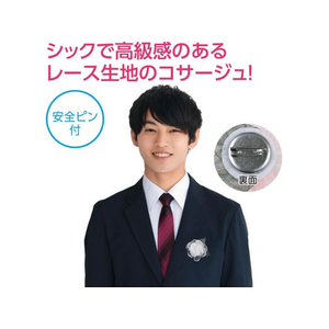アーテック コサージュ レースフラワー ホワイト FCE304Y-118867-イメージ2
