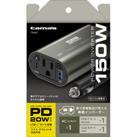 多摩電子工業 車載インバーター 150W ブラック TKA01