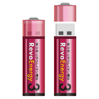 ヒーローグリーン USB充電式リチウムイオン電池(単3形 2本パック) Revo Energy HRE3-2P