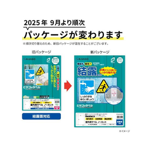 ヒサゴ 屋外用ラベル 結露面対応 A4 ノーカット 角丸 10シート FC59425-KLPC862S-イメージ5