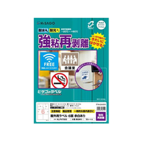 ヒサゴ 屋外用ラベル 強粘再剥離 A4 6面 余白アリ角丸 10シート FC59426-KLPH700S