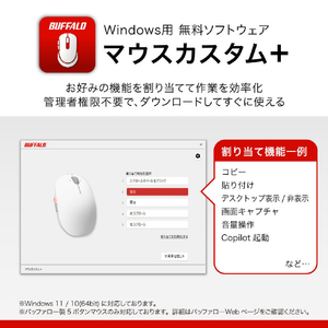 BUFFALO 無線BlueLEDマウス 静音/5ボタン/DPI切り替えタイプ ブラック BSMBW320BK-イメージ4