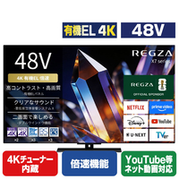 TVS REGZA 48V型4Kチューナー内蔵4K対応有機ELテレビ 48X770S