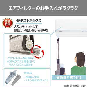 東芝 「工事代金別」 6畳 フィルター自動清掃 エアコン e angle select 大清快 U-DZシリーズ RASU221E5DZWS-イメージ9