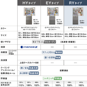 パナソニック 【右開き】410L 5ドア 冷凍冷蔵庫 マットライトベージュ NR-E41RY3-C-イメージ4