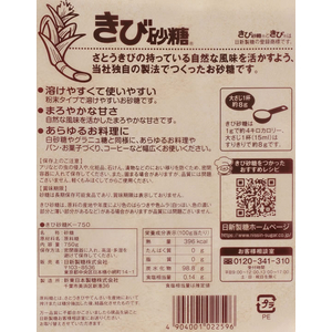 ウェルネオシュガー きび砂糖 750g FCB7649-イメージ2