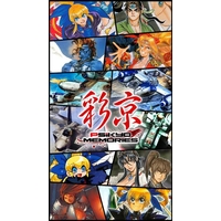 エディア 彩京Memories 特装版【Switch 2】 EDNSP001