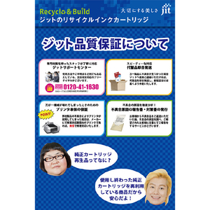 JIT ブラザー(brother) LC11C対応 ジットリサイクルインクカートリッジ シアン JIT-B11C-イメージ3