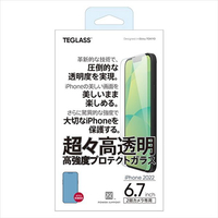 パワーサポート iPhone 14 Plus用超々高透明 高強度プロテクトガラス PFIM-04
