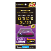 トリニティ AQUOS sense10/sense9用反射防止 画面保護強化ガラス カドピタ TR-AQ25S-GLI-CSAG