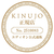 KINUJO 2WAY IRON ホワイト 2W02-イメージ10