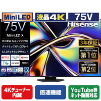 ハイセンス 75V型4Kチューナー内蔵4K対応液晶テレビ U9Rシリーズ 75U9R