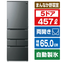 SHARP 【両開き】457L 冷蔵庫 FiT63cmシリーズ冷蔵庫 ダスクダークメタル SJ-MW46R-H