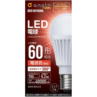 アイリスオーヤマ LED電球 E17 全方向 60形相当 電球色 e angle select LDA5L-G-E17/W-6EDB