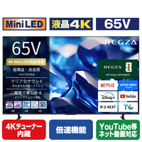 TVS REGZA 65V型4Kチューナー内蔵4K対応液晶テレビ 65E770S