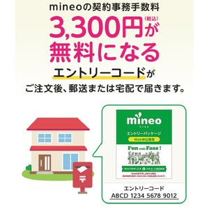 オプテージ エントリーパッケージ Web申し込み専用SIMカード 後日配送 mineo KM108/E-イメージ3