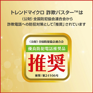 トレンドマイクロ 詐欺バスター+安全確認連絡サービス 1年1台版 Liveカード ｻｷﾞﾊﾞｽﾀｱﾝｾﾞﾝｻ-ﾋﾞｽ1Y1ﾀﾞｲ-イメージ11