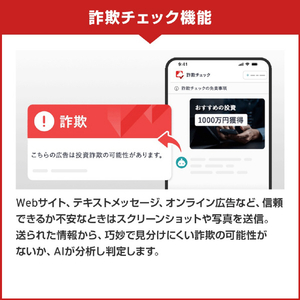 トレンドマイクロ 詐欺バスター+安全確認連絡サービス 1年1台版 Liveカード ｻｷﾞﾊﾞｽﾀｱﾝｾﾞﾝｻ-ﾋﾞｽ1Y1ﾀﾞｲ-イメージ3