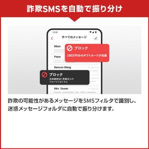 トレンドマイクロ 詐欺バスター+安全確認連絡サービス 1年1台版 Liveカード ｻｷﾞﾊﾞｽﾀｱﾝｾﾞﾝｻ-ﾋﾞｽ1Y1ﾀﾞｲ-イメージ5