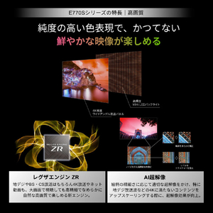 TVS REGZA 4K Mini LED液晶テレビ 75E770S-イメージ4