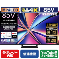 ハイセンス 85V型4Kチューナー内蔵4K対応液晶テレビ U8Rシリーズ 85U8R