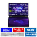 ASUS ROG Zephyrus Duo (GX651AX) ステラーグレー GX651AX-U9R5090