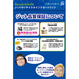 JIT エプソン(EPSON)対応 リサイクルインクカートリッジ ICLM50対応 ライトマゼンタ JIT-E50LMZ-イメージ3