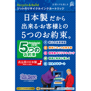 JIT エプソン(EPSON)対応 リサイクルインクカートリッジ ICLM50対応 ライトマゼンタ JIT-E50LMZ-イメージ4