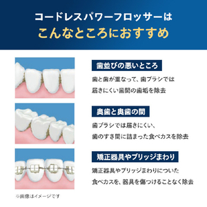 ソニッケア ソニッケアー 口腔洗浄機  コードレスパワーフロッサー3000 ホワイト HX3826/31-イメージ7