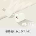 e angle USB充電器 ホワイト ANGL-UCH-25-04-W