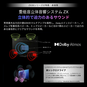 TVS REGZA 4K RGB Mini LED液晶テレビ 65ZX3S-イメージ7