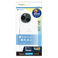 トリニティ AQUOS sense10/sense9用[Aegis Solid] フルカバー TPUケース クリア TR-AQ25S-AGSL-CL