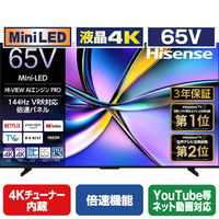 ハイセンス 65V型4Kチューナー内蔵4K対応液晶テレビ U7Rシリーズ 65U7R