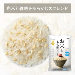 神明 こめからだ お米ともち麦ブレンド 2kg FCG979Y-イメージ3
