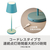 e angle LEDコードレスインテリアスタンド ティール ANGC-STW-24-A-TL-イメージ4