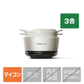 バーミキュラ 炊飯器 バーミキュラ ライスポット ミニ(3合炊き) シーソルトホワイト RP19A-WH