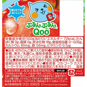 コカ・コーラ ぷるんぷるんQoo りんご味 6個 FCC6325-53045-イメージ2