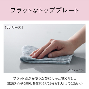 パナソニック 「標準工事＋引取料金込み」 ビルトインIHクッキングヒーター(幅60cm) Jシリーズ ブラック KZ-J1H6AS-イメージ6
