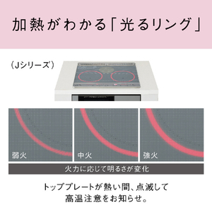 パナソニック 「標準工事＋引取料金込み」 ビルトインIHクッキングヒーター(幅60cm) Jシリーズ ブラック KZ-J1H6AS-イメージ7