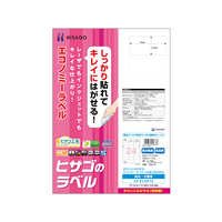 ヒサゴ きれいにはがせるエコノミーラベル24面四辺余白100シート F033670-ELH012