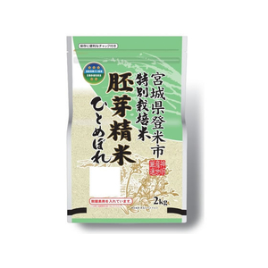 神明 胚芽精米 特別栽培米 宮城県産 ひとめぼれ 2kg FCG982Y-イメージ1