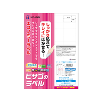ヒサゴ きれいにはがせるエコノミーラベル 44面 100シート F033674-ELH022