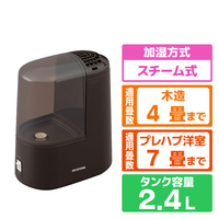 アイリスオーヤマ 加熱式加湿器 KSHM-260RA-T