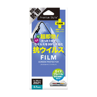 PGA iPhone 13/13 Pro用液晶保護フィルム 抗ウィルス/抗菌 PG-21KKH01