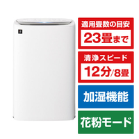 シャープ 加湿空気清浄機 e angle select ホワイト系 KI-50SE5-W