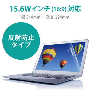 エレコム 15．6Wインチ(16：9)用液晶保護フィルム 反射・指紋防止/タッチパネル対応/エアーレス加工 EF-MF156WN-イメージ2